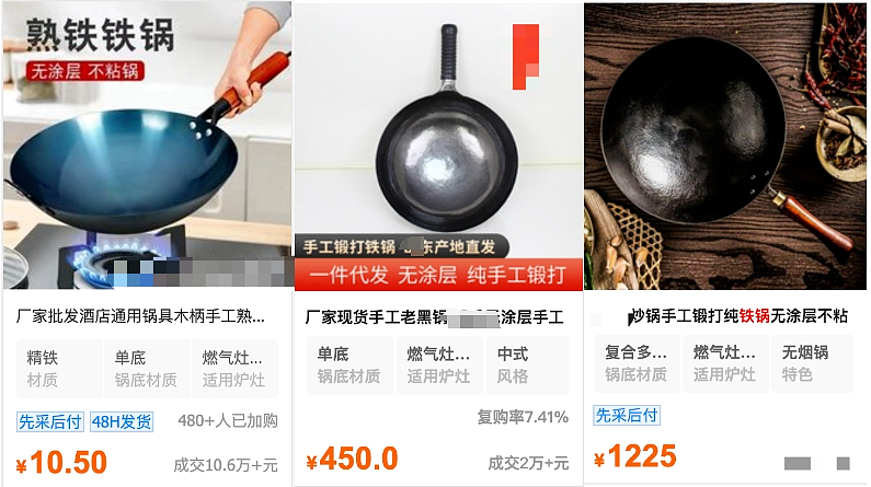 几十元和几百元的铁锅，到底有什么区别？千万别乱买（组图） - 1