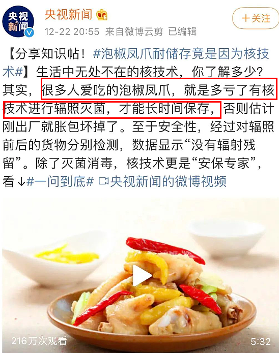 暴跌上亿！中国最“上瘾”的高铁零食，为何越火越亏？（组图） - 16
