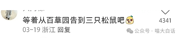 【爆笑】“答辩时能发生多尴尬的事？”哈哈哈哈哈哈让我做个体面人吧（组图） - 14