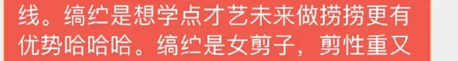 13岁初中生立志当捞女、找金主包养甚至“下海”？这心路历程和操作给我看跪了（组图） - 2