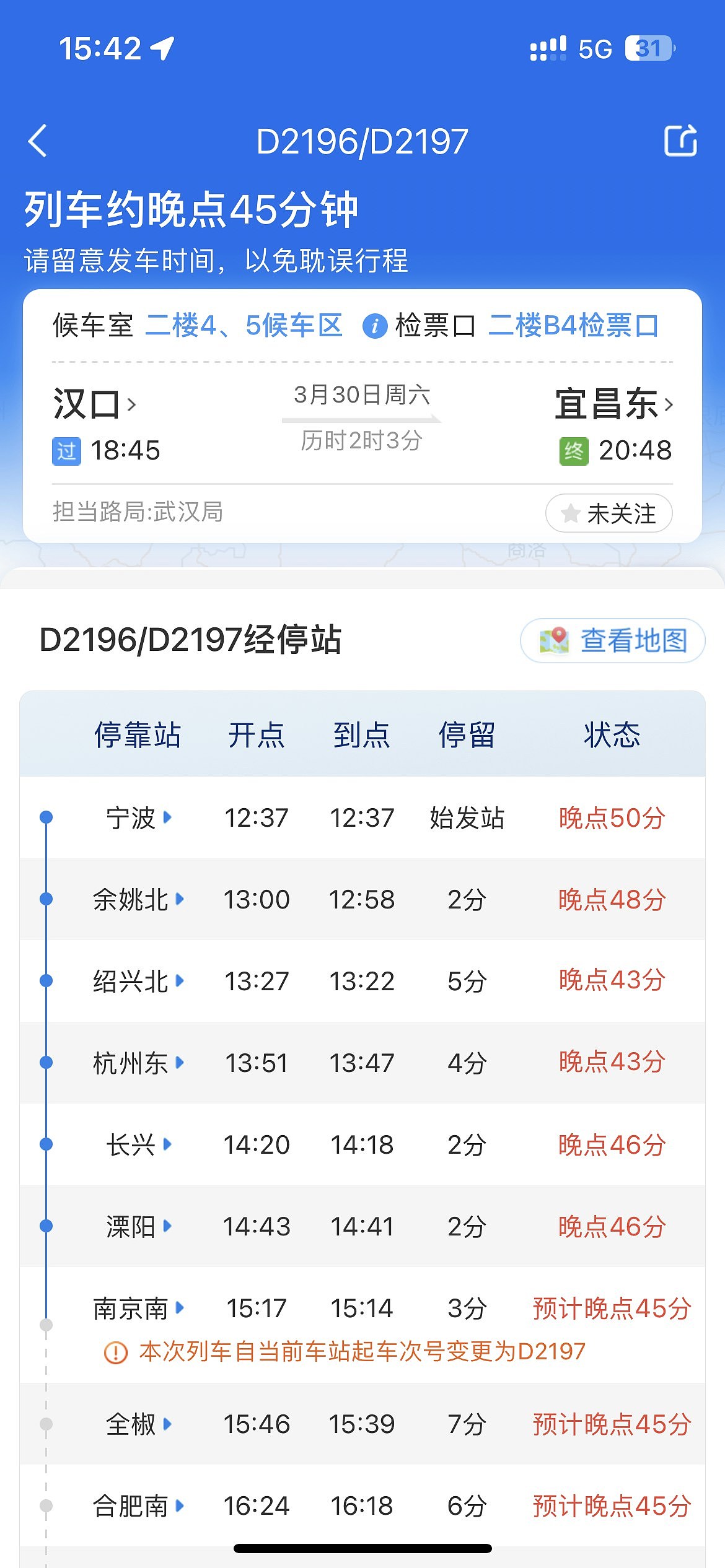 杭州高铁站男子跳轨狂奔，与列车碰撞后昏迷送院，警方介入调查（视频/组图） - 6