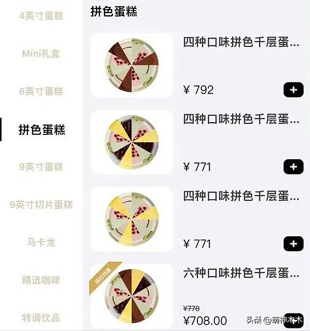 男星邓为送群演5毛饮料，给时尚圈送近千元蛋糕，遭质疑区别对待（组图） - 9