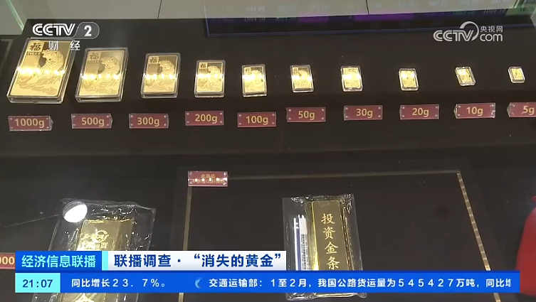 多家品牌金店突然关门，上亿黄金“消失”！记者调查（组图） - 11