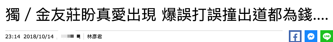 灌醉迷奸女神？管不住下半身众叛亲离，酒后殴打出租司机死不承认，被判10个月当缩头乌龟？（组图） - 37