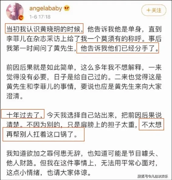 曾被杨颖公开撕，这位黄晓明的前女友，果然没那么简单（组图） - 17