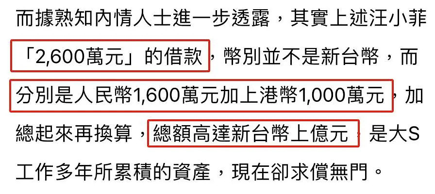 台媒帮大S隐瞒洗白，葛斯齐上节目揭露，台湾网友风向彻底逆转（组图） - 15