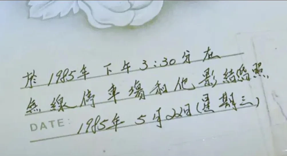 尘封39年，张国荣婚纱照首曝光：“已经嫁过，不用再嫁了”（组图） - 3
