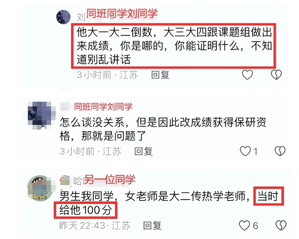 45岁女教授“私X”男学生后续：闺蜜再爆猛料！整个南航都被牵连......（组图） - 13