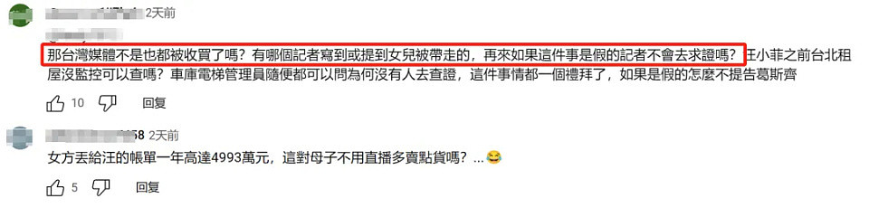 台媒帮大S隐瞒洗白，葛斯齐上节目揭露，台湾网友风向彻底逆转（组图） - 9