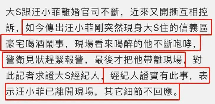 台媒帮大S隐瞒洗白，葛斯齐上节目揭露，台湾网友风向彻底逆转（组图） - 7