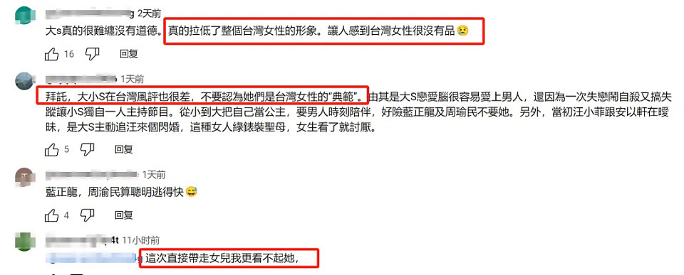 台媒帮大S隐瞒洗白，葛斯齐上节目揭露，台湾网友风向彻底逆转（组图） - 17