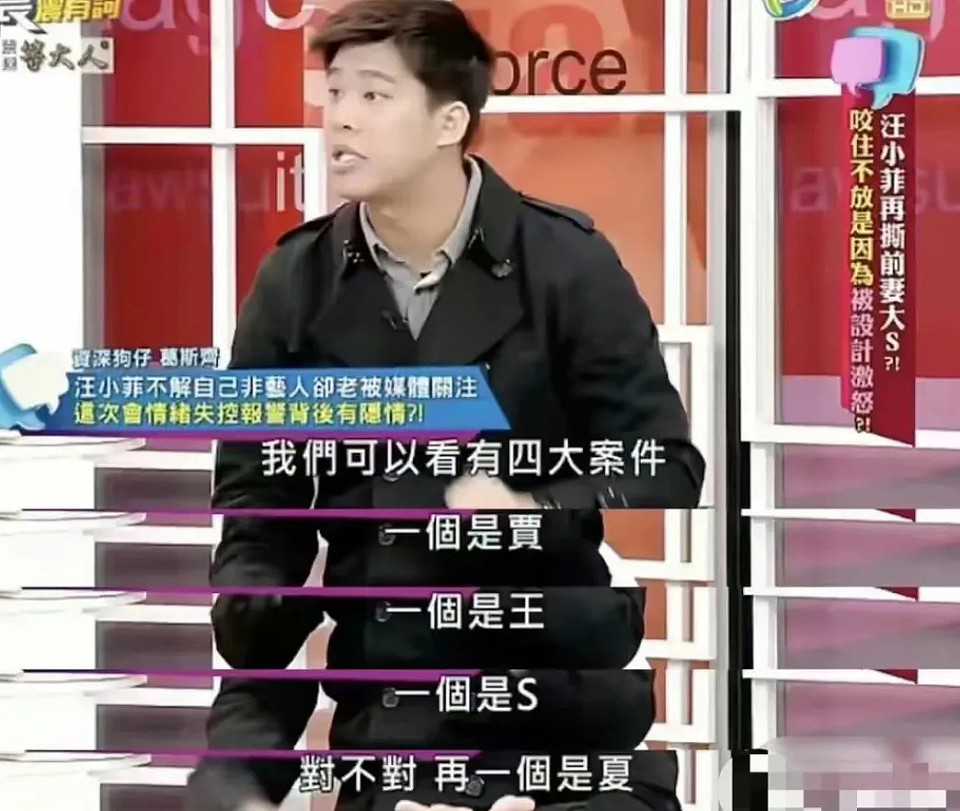 台媒帮大S隐瞒洗白，葛斯齐上节目揭露，台湾网友风向彻底逆转（组图） - 13