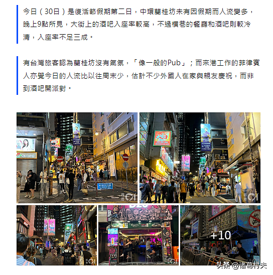 香港人大规模北上挤爆口岸，香港专家及网友慌了（组图） - 15