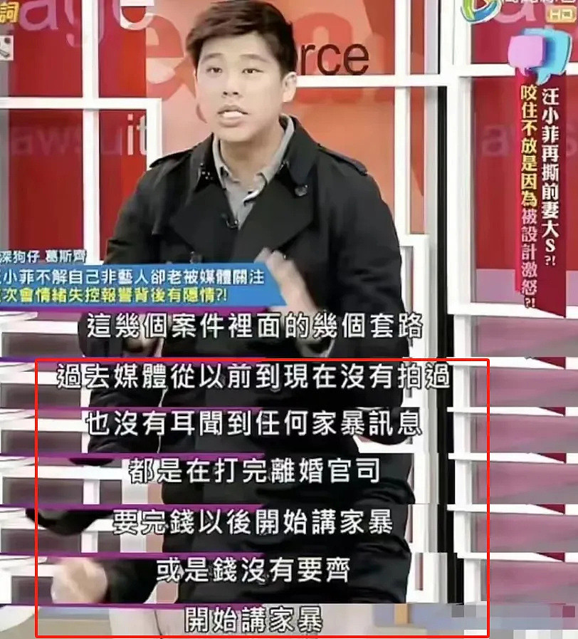 台媒帮大S隐瞒洗白，葛斯齐上节目揭露，台湾网友风向彻底逆转（组图） - 14
