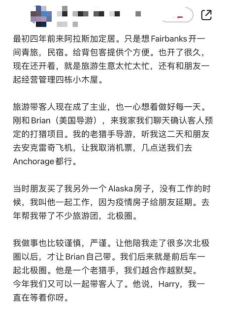 FBI卧底中国社交媒体2年，破获华人网红惊天大案！神秘天价旅行团，专攻中国客人......（组图） - 5