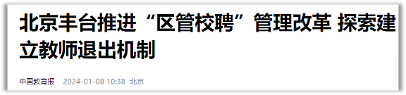 产科关停、幼儿园倒闭、乡村教育撤并……不生娃的连锁反应加速了（组图） - 14