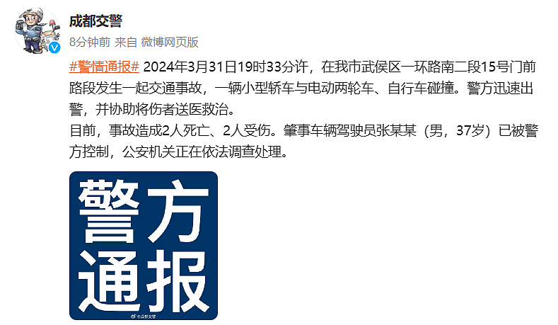 成都一豪车撞倒多人，司机手脚舞动举止怪异，交警通报：已致2死2伤（视频/组图） - 5