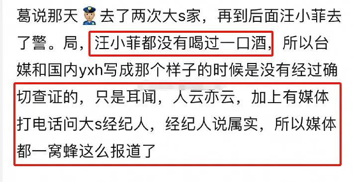 台媒帮大S隐瞒洗白，葛斯齐上节目揭露，台湾网友风向彻底逆转（组图） - 12