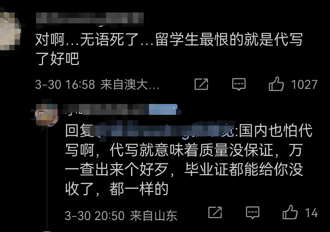 天堂还是地狱？中国富二代留学生断供一年，他竟靠这些谋生还债！引发热议（组图） - 10