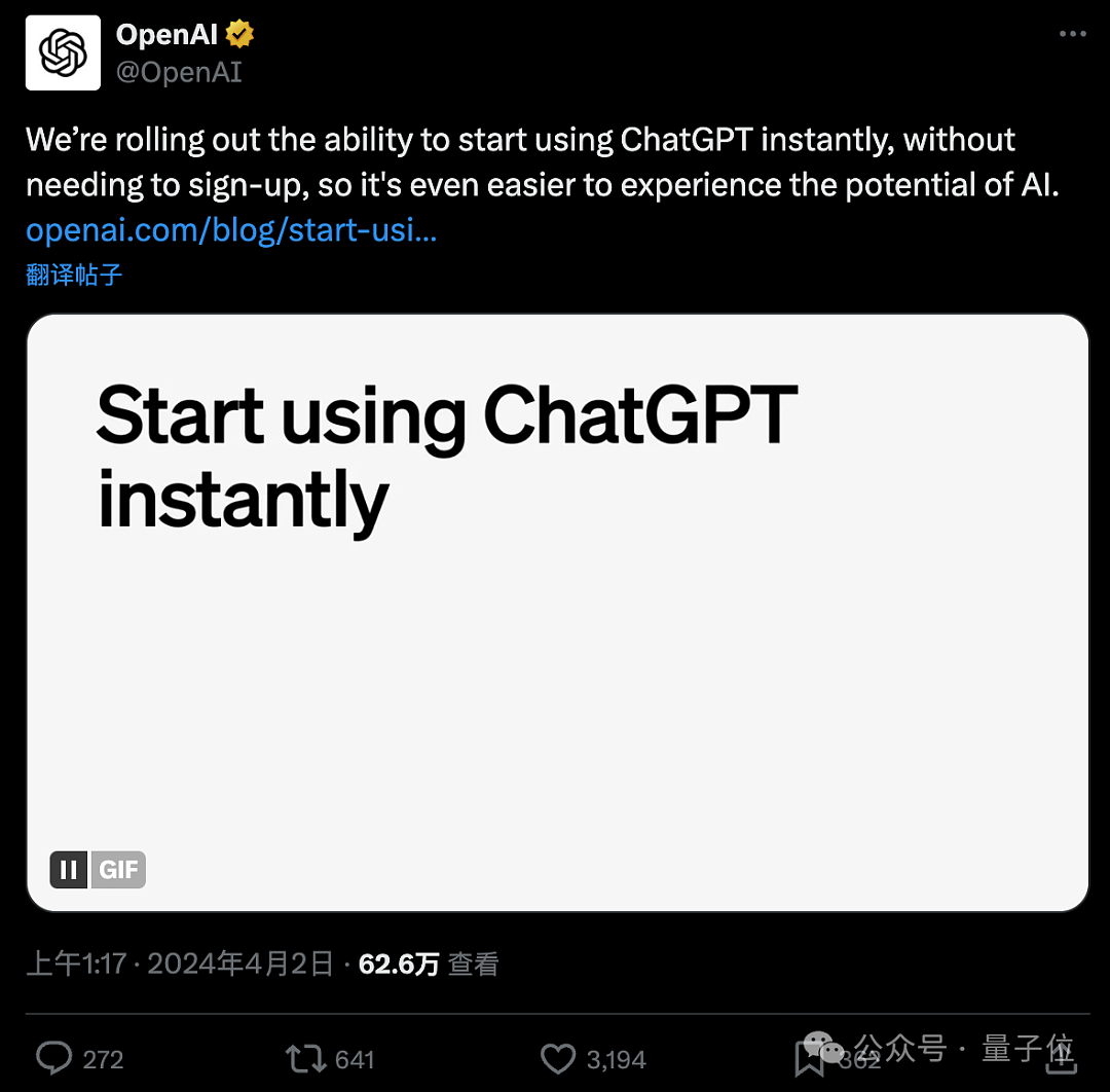 4月1日起，用户无需注册即可使用ChatGPT（组图） - 1