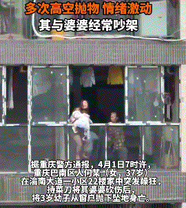重庆3岁孩子被亲妈从22楼扔下摔死，画面太揪心了！居然有人同情凶手（视频/组图） - 2