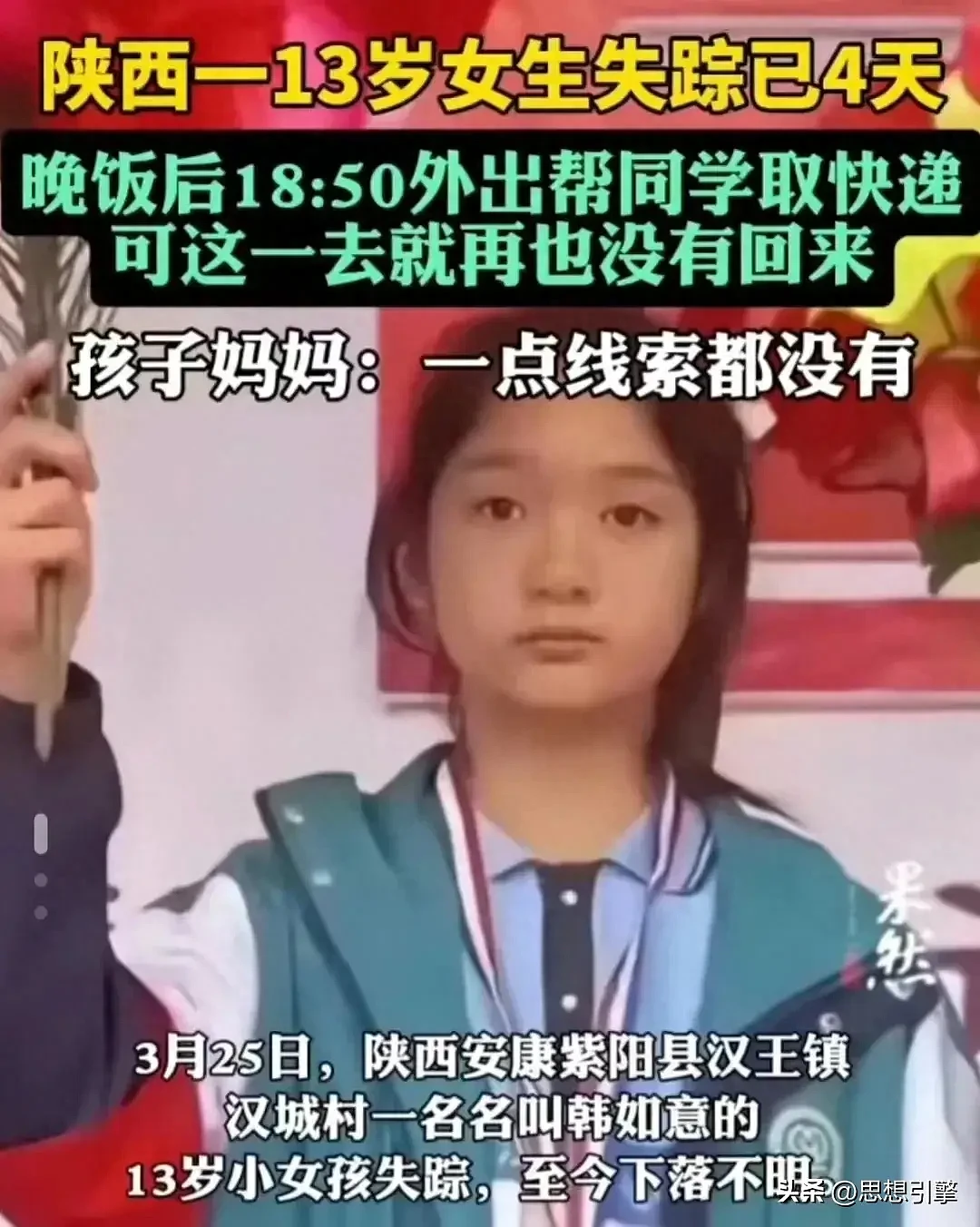 四川仁寿11岁失踪女孩已遇害，警方通报：38岁男性嫌犯已被抓获；遇害女父亲：不认识嫌疑人（视频/组图） - 2