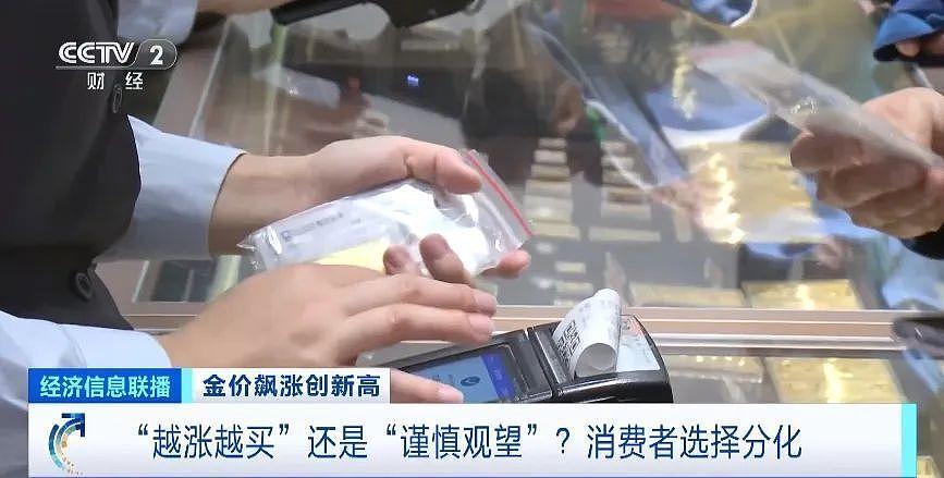 金价继续“狂飙”：首饰金价格逼近每克700元（组图） - 3