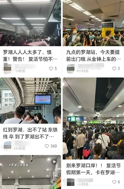 46万香港人，一天之内涌入了深圳...（组图） - 4