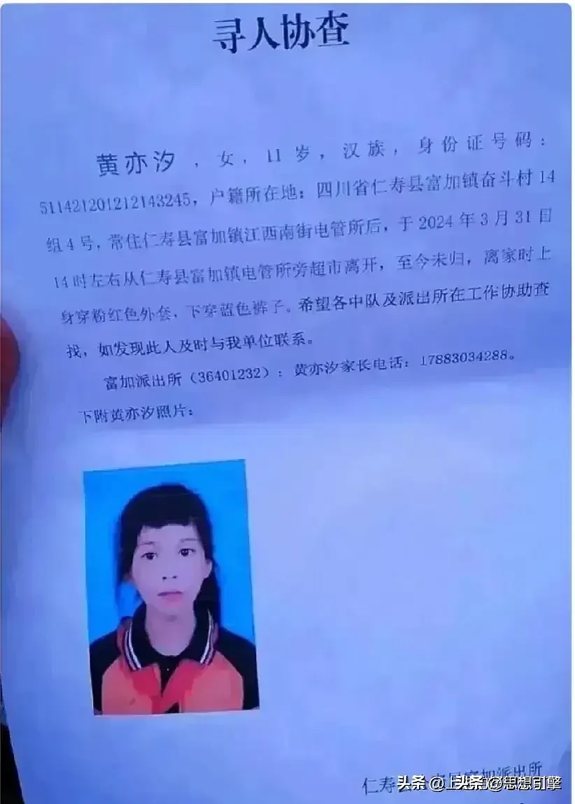 四川仁寿11岁失踪女孩已遇害，警方通报：38岁男性嫌犯已被抓获；遇害女父亲：不认识嫌疑人（视频/组图） - 4
