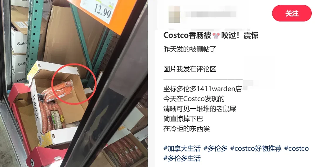 恶心！华人曝加国Costco“鼠啃香肠“！在货架上卖得火热（组图） - 1
