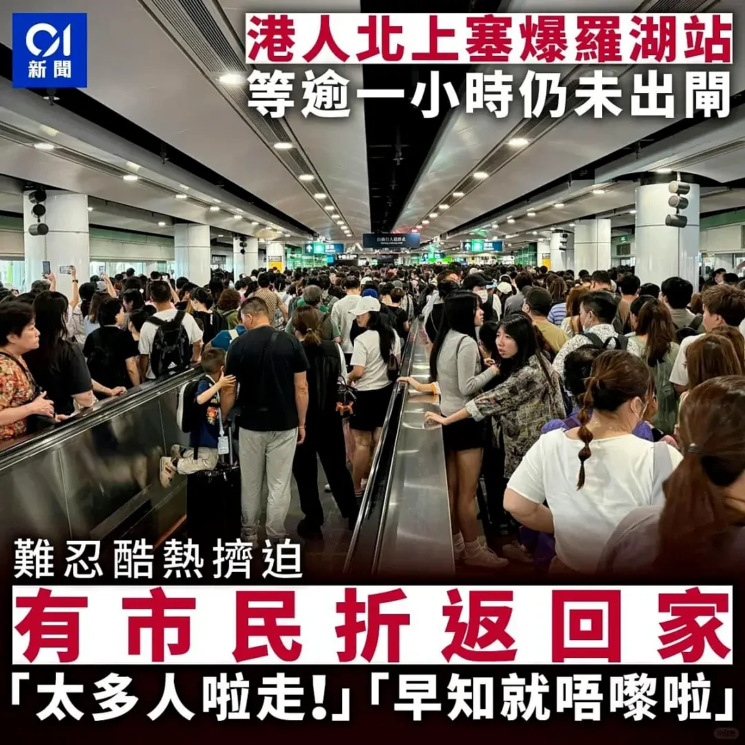 46万香港人，一天之内涌入了深圳...（组图） - 3