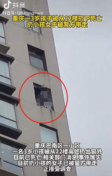 重庆3岁孩子被亲妈从22楼扔下摔死，画面太揪心了！居然有人同情凶手（视频/组图） - 3
