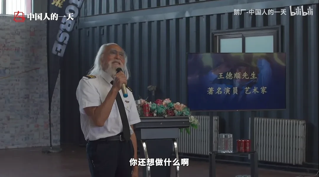 80岁走T台，85岁开飞机……“最炫东北大爷”的传奇人生（视频/组图） - 19
