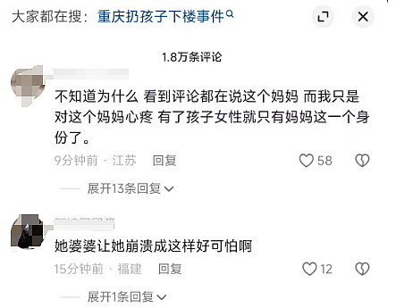 重庆3岁孩子被亲妈从22楼扔下摔死，画面太揪心了！居然有人同情凶手（视频/组图） - 6