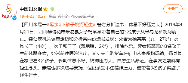 重庆3岁孩子被亲妈从22楼扔下摔死，画面太揪心了！居然有人同情凶手（视频/组图） - 16