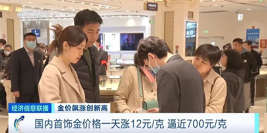 金价继续“狂飙”：首饰金价格逼近每克700元（组图） - 2