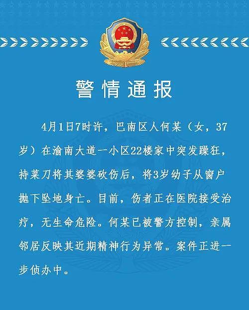 重庆女子从22楼摔死3岁儿后续，更多细节披露，婆婆受人质疑（视频/组图） - 5