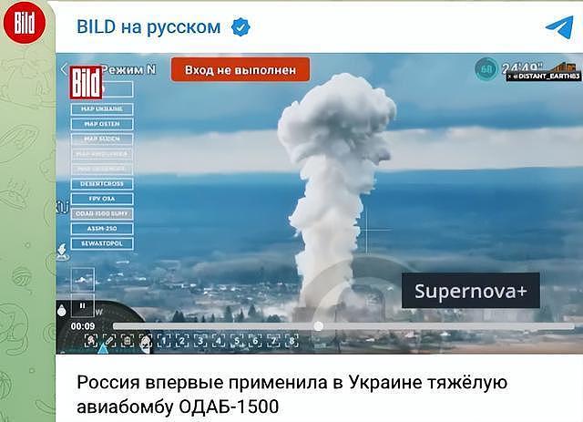 俄军投大威力炸弹，爆炸云千米高，乌方：不是第一次（图） - 1