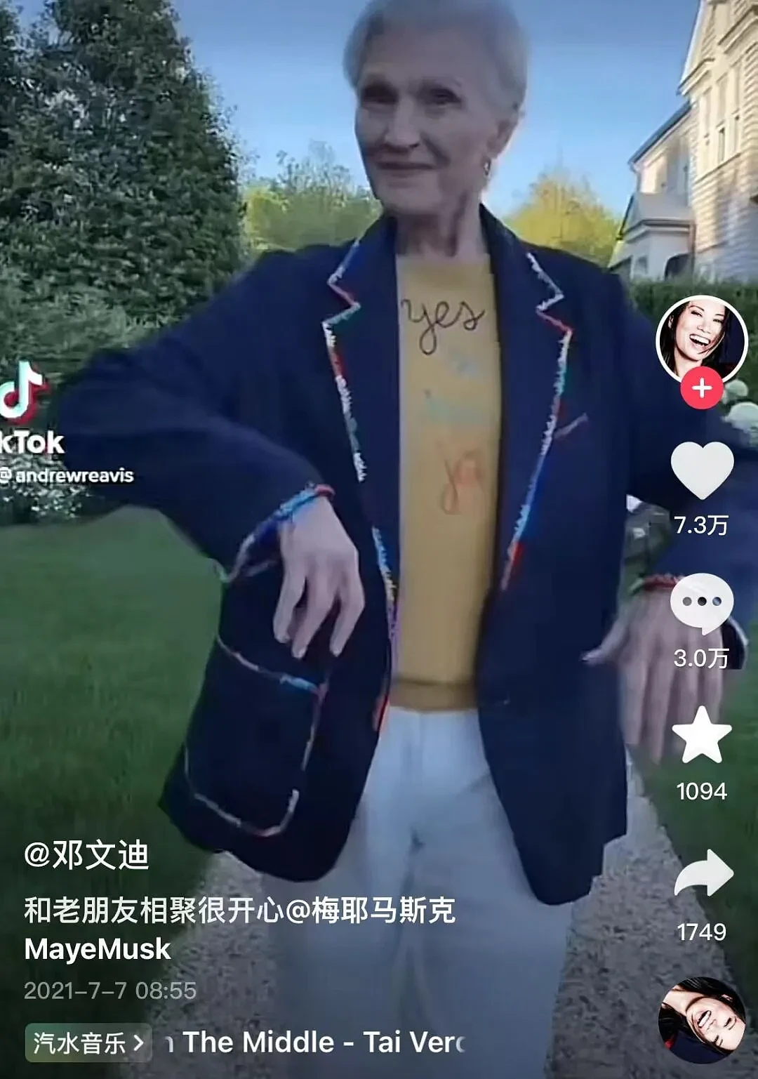 邓文迪疑似开了个社媒号却存活了不到24小时！这是要杀回中国市场吗？（组图） - 8