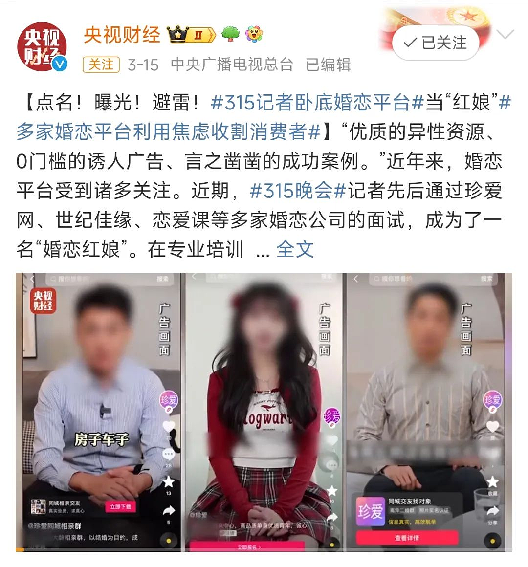 被全国单身男女捧上神坛，这个顶流网红怎么还塌房了？（组图） - 22