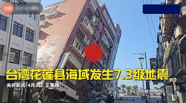 台湾地震1人遇难：周杰伦林俊杰小S等祈福，柯震东家损失8千万（组图） - 1