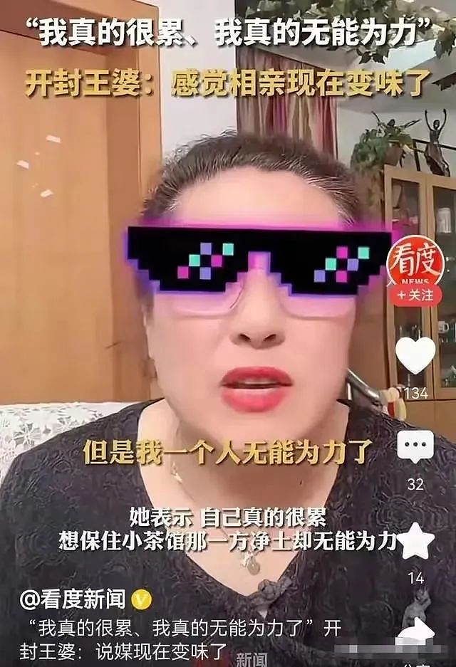 被全国单身男女捧上神坛，这个顶流网红怎么还塌房了？（组图） - 5