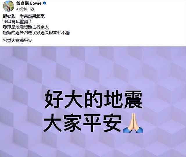 台湾地震1人遇难：周杰伦林俊杰小S等祈福，柯震东家损失8千万（组图） - 30