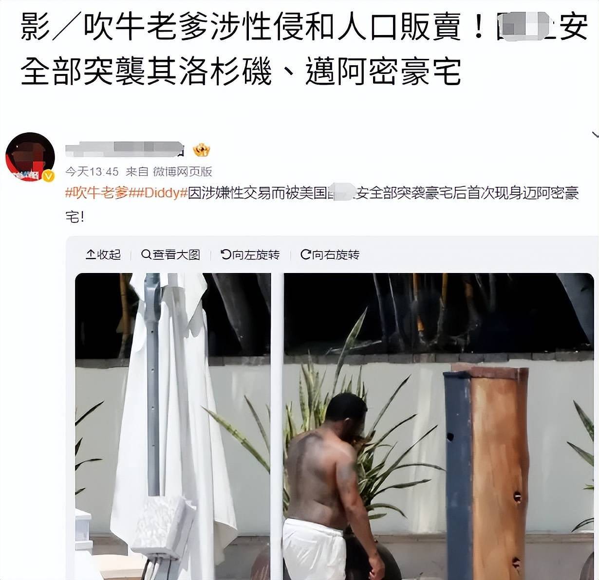 吹牛老爹现身！涉嫌性侵儿童还贩卖人口，欧美圈又一个爱泼斯坦（组图） - 6