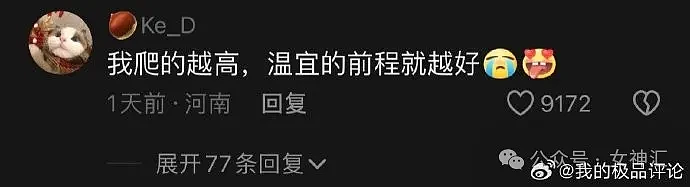 【爆笑】老公一个月给你300w，你能把他当皇帝伺候吗？网友：聂远这操作太野（视频/组图） - 34