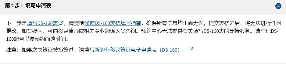 重磅利好！华人注意，美国签证可免面签！中国首批十年美签到期（组图） - 5