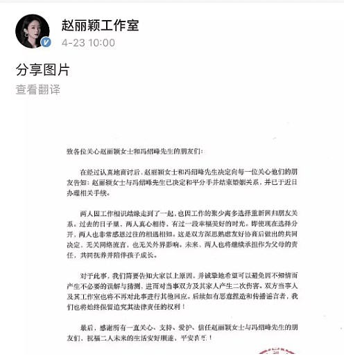冯绍峰提到儿子泪崩，称很珍惜与孩子的相处，与赵丽颖离婚多年后他后悔了（组图） - 6