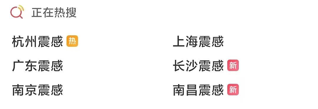 台湾花莲发生7.3级地震！大楼倒塌、山崩、公路塌方...上海也有震感（组图） - 29