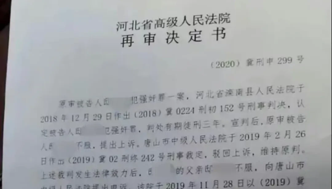 相亲仙人跳来了！第一天见面就干柴烈火，事后要钱不成就告强奸坐牢3年…（组图） - 5