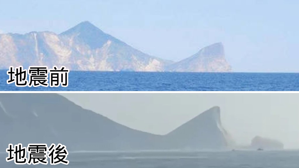 花莲7.2级地震：龟山岛“断首”前后对比！官方报告损毁实况…（组图） - 2